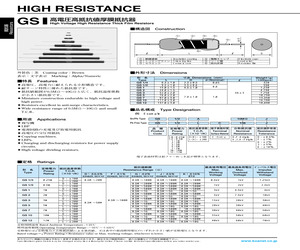 GS1B1004D.pdf