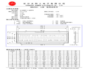 SMS2501.pdf